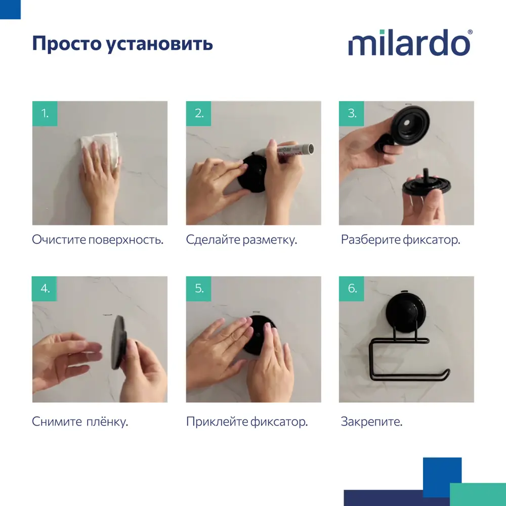 Фото 7 Держатель для туалетной бумаги Milardo Easy цвет черный матовый Фото 7 Держатель для туалетной бумаги Milardo Easy цвет черный матовый