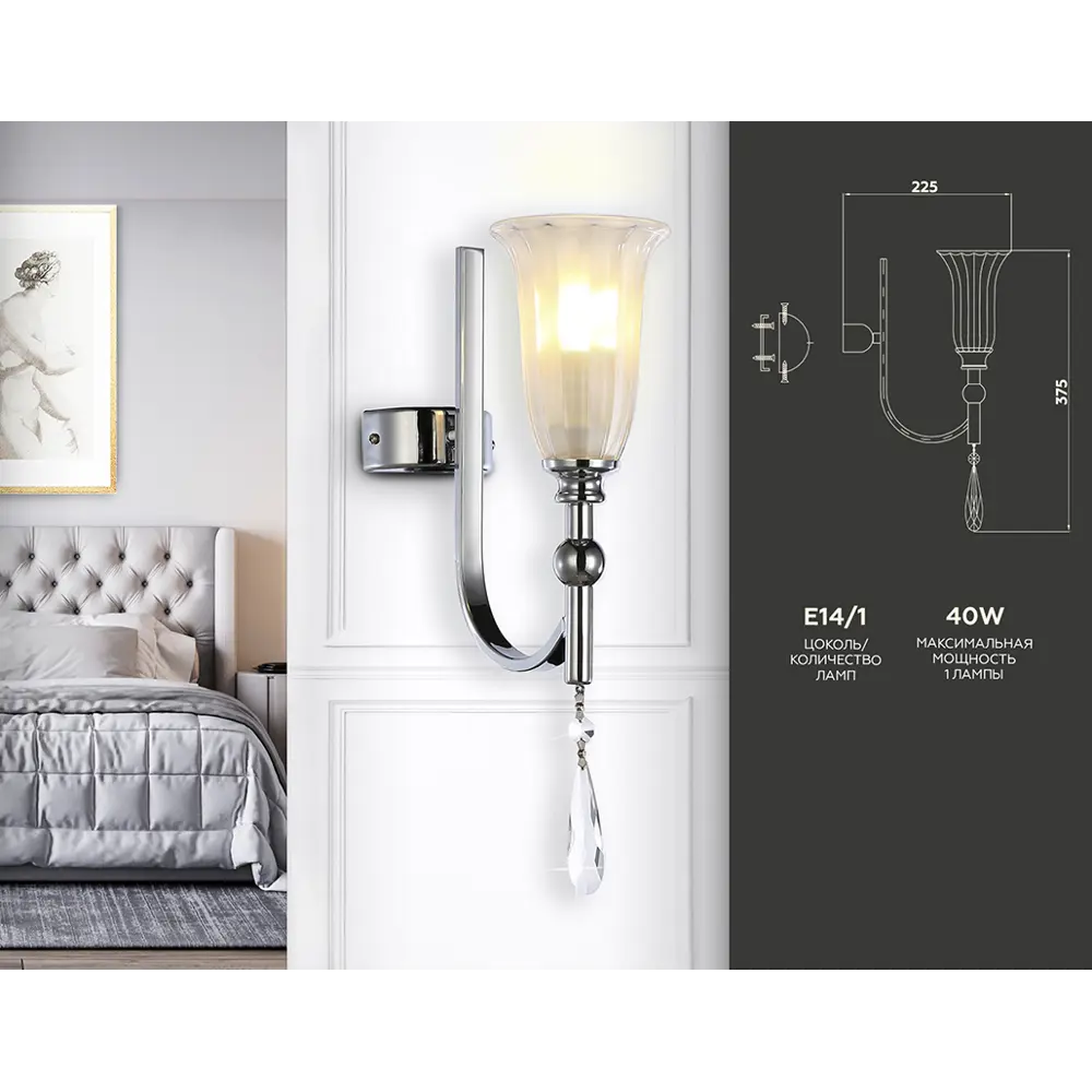 Фото 4 Настенный светильник AMBRELLA LIGHT TR3253 цвет хром Фото 4 Настенный светильник AMBRELLA LIGHT TR3253 цвет хром