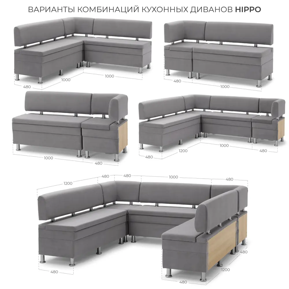 Фото 5 Диван кухонный Норта Hippo 48 x 77 x 48 см цвет kvest 014 Фото 5 Диван кухонный Норта Hippo 48 x 77 x 48 см цвет kvest 014