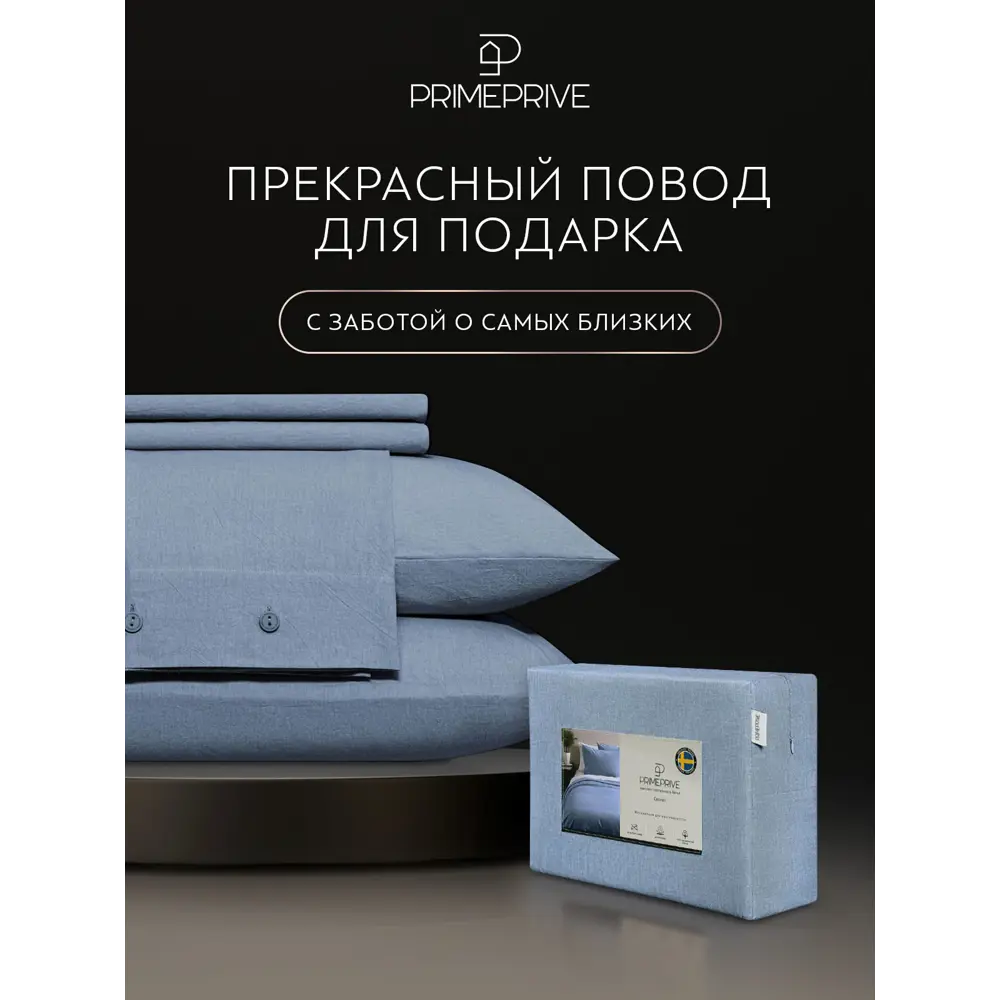 Фото 13 Комплект постельного белья Prime prive Смоген сатин 2-спальный наволочки 70 x 70 50 x 70- 4 шт цвет голубой 1006.01861 Фото 13 Комплект постельного белья Prime prive Смоген сатин 2-спальный наволочки 70 x 70 50 x 70- 4 шт цвет голубой 1006.01861