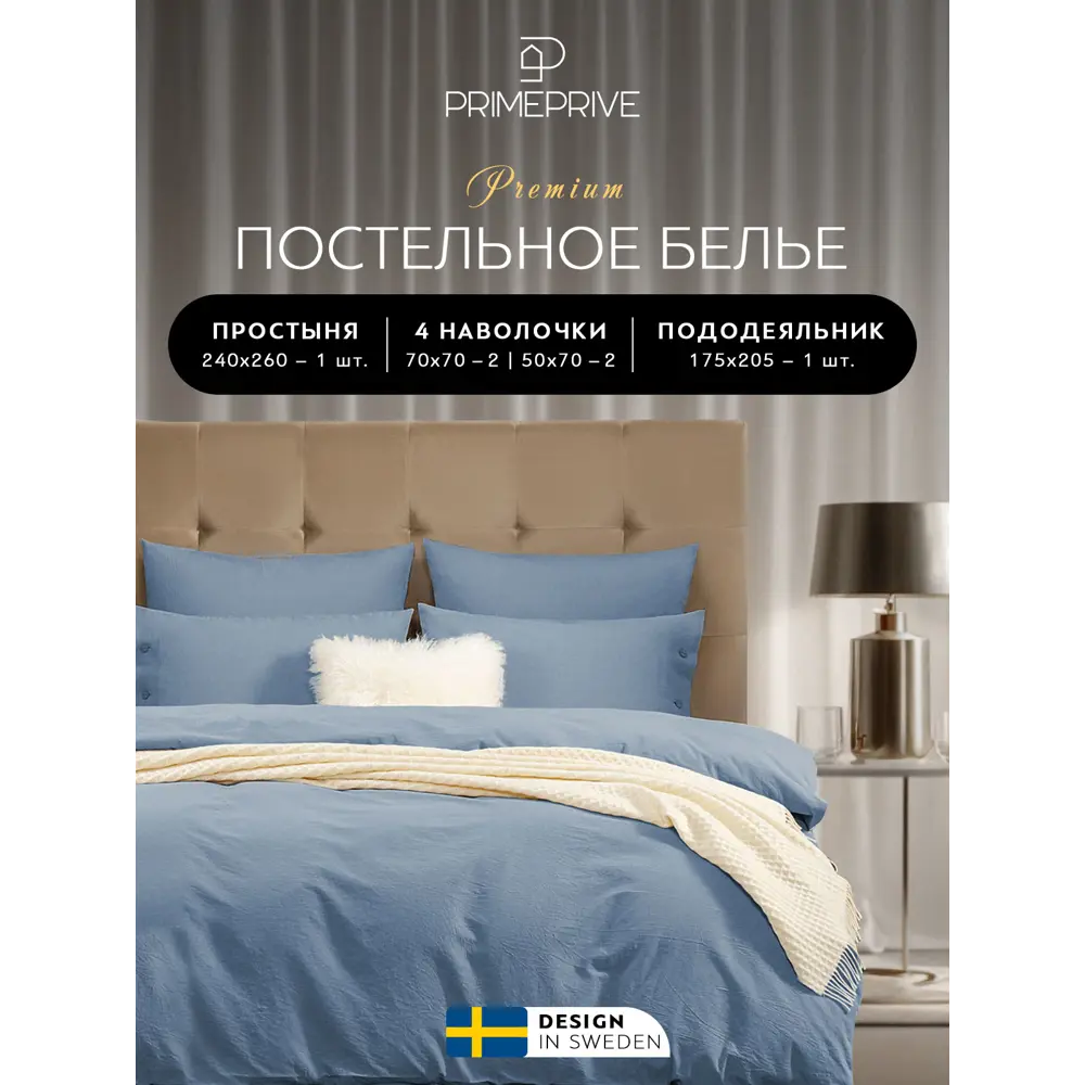Фото 2 Комплект постельного белья Prime prive Смоген сатин 2-спальный наволочки 70 x 70 50 x 70- 4 шт цвет голубой 1006.01861 Фото 2 Комплект постельного белья Prime prive Смоген сатин 2-спальный наволочки 70 x 70 50 x 70- 4 шт цвет голубой 1006.01861