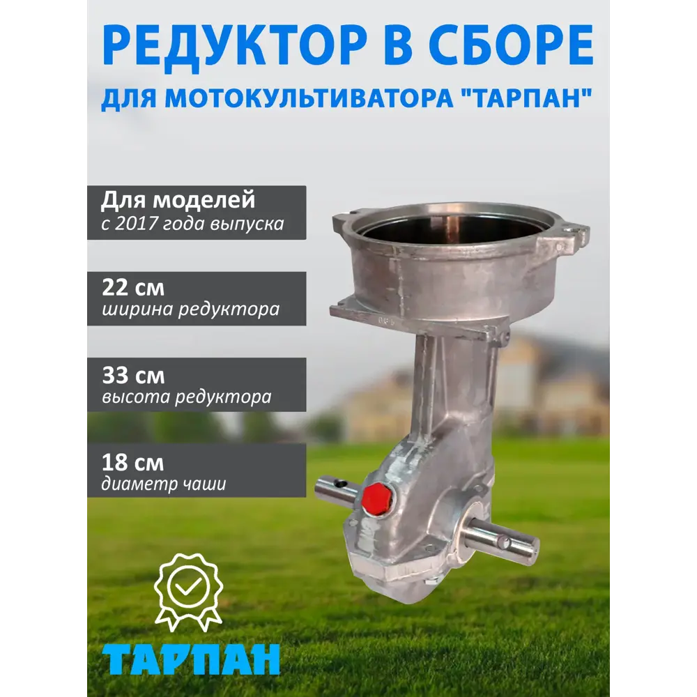 Фото Редуктор Тарпан 093324100 для мотокультиватора Фото Редуктор Тарпан 093324100 для мотокультиватора