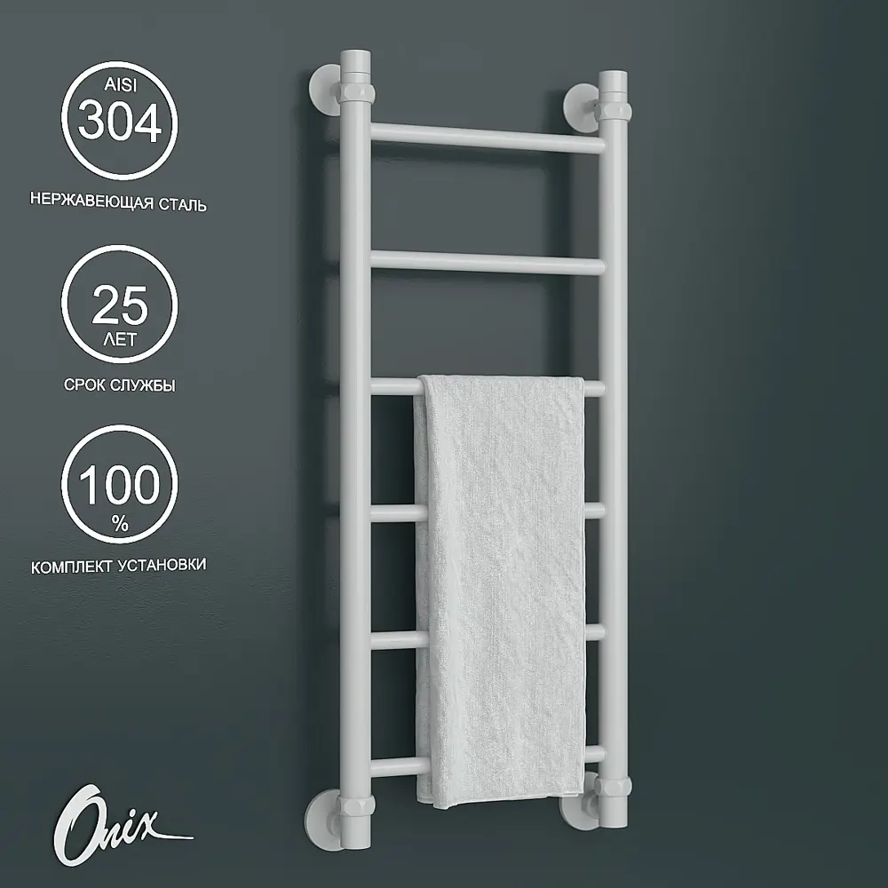 Фото Полотенцесушитель водяной лестница Onix Classic white 80x30 см нижняя подводка нержавеющая сталь цвет белый Фото Полотенцесушитель водяной лестница Onix Classic white 80x30 см нижняя подводка нержавеющая сталь цвет белый
