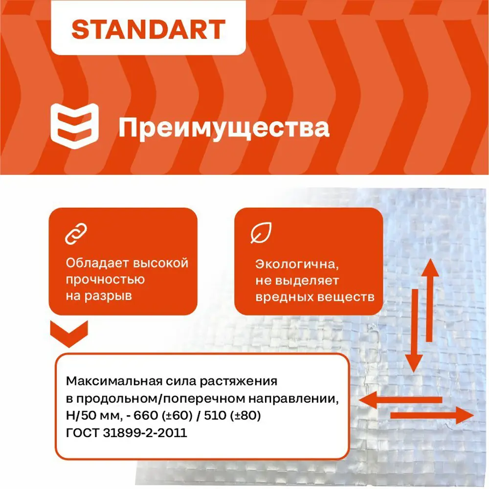 Фото 7 Гидропароизоляционная мембрана повышенной прочности Izoway D Standart 40г/м² 30м² Фото 7 Гидропароизоляционная мембрана повышенной прочности Izoway D Standart 40г/м² 30м²