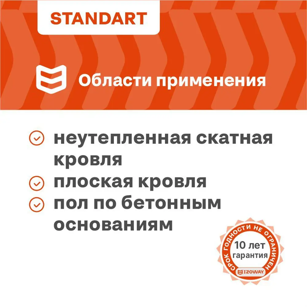 Фото 4 Гидропароизоляционная мембрана повышенной прочности Izoway D Standart 40г/м² 30м² Фото 4 Гидропароизоляционная мембрана повышенной прочности Izoway D Standart 40г/м² 30м²