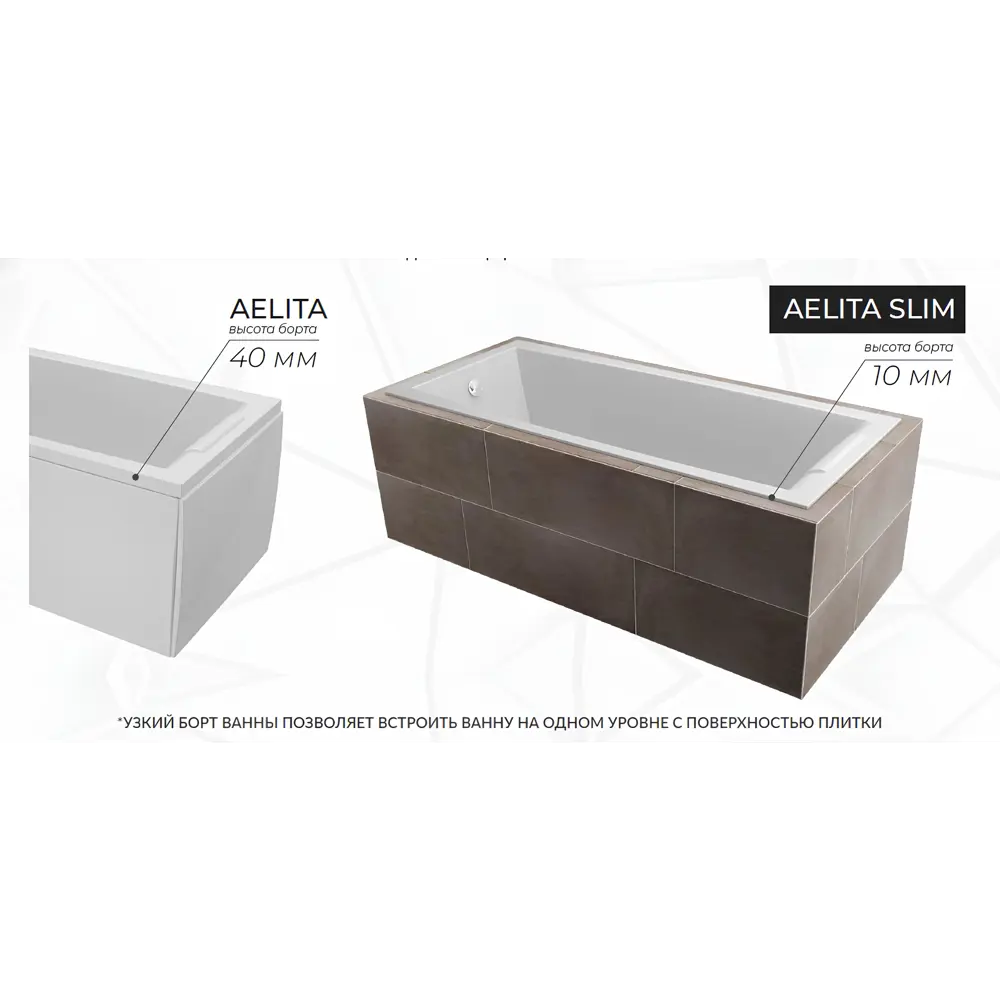 Фото 3 Прямоугольная ванна Marka one Aelita Slim 01ае1790слим_nvsb акрил 170x90см Фото 3 Прямоугольная ванна Marka one Aelita Slim 01ае1790слим_nvsb акрил 170x90см