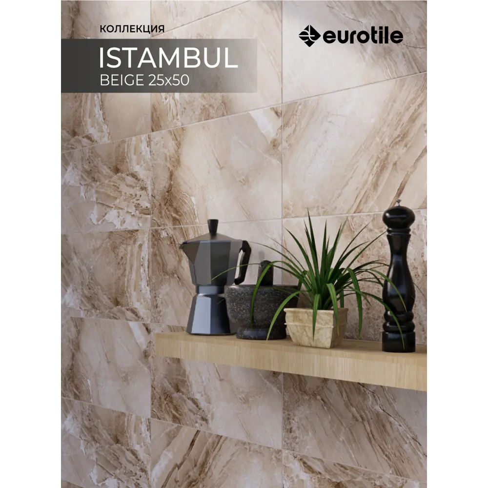 Фото 6 Керамическая плитка Eurotile Istambul 4627162807153 40x40см цвет бежевый Фото 6 Керамическая плитка Eurotile Istambul 4627162807153 40x40см цвет бежевый