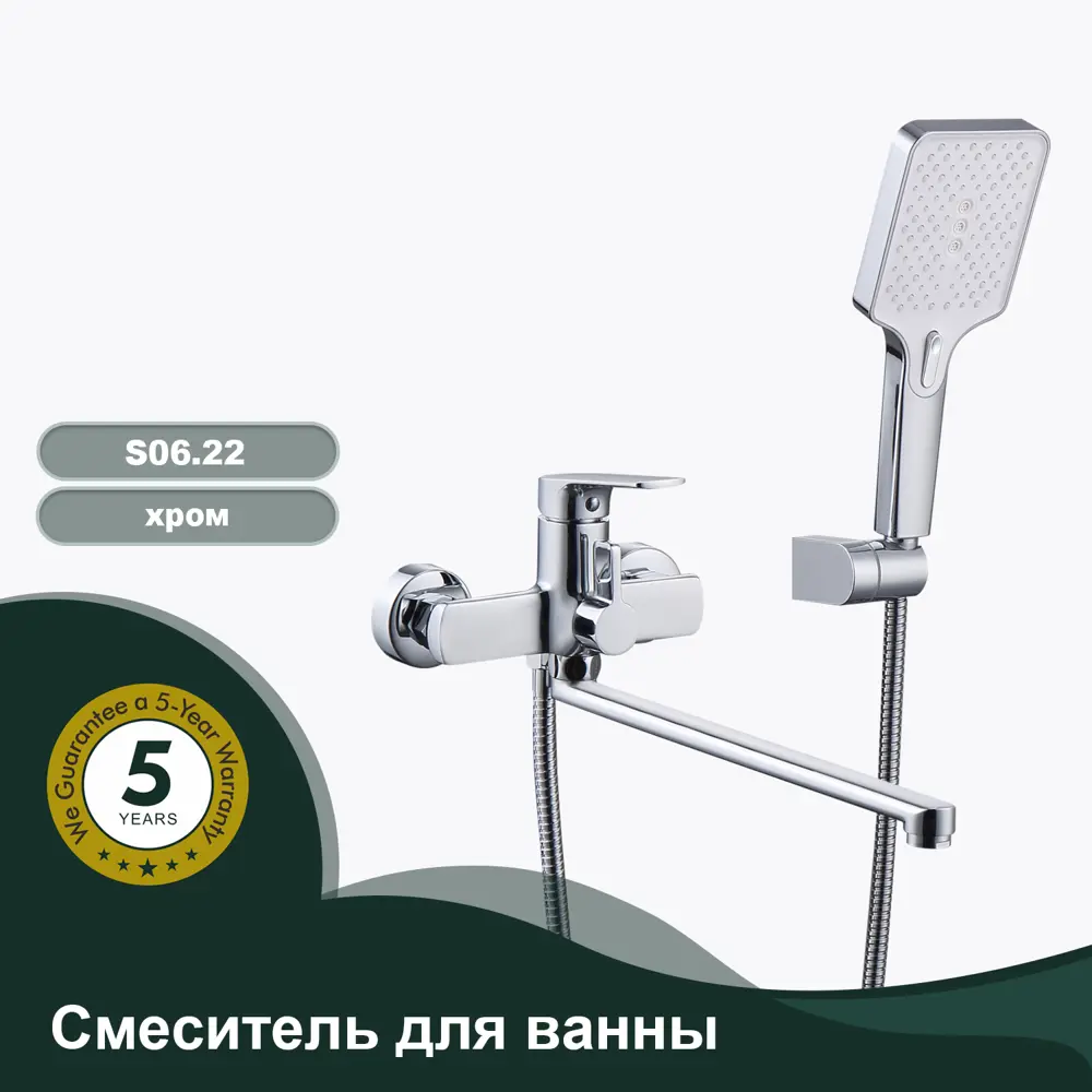 Фото 2 Смеситель для ванны Splenka S06 S06.22 однорычажный с душевой лейкой цвет хром