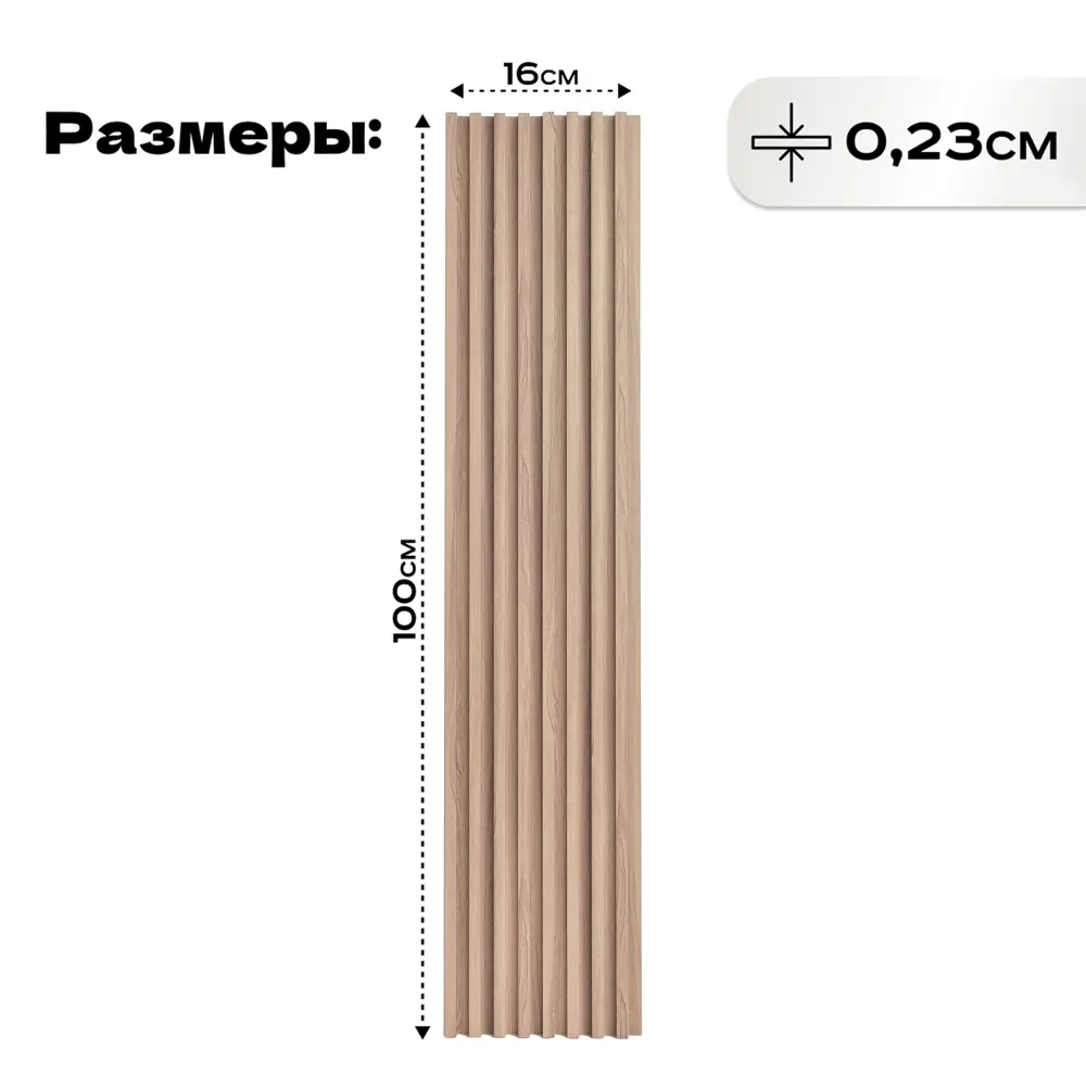 Фото 2 Реечная панель Lako decor 1000x160x23мм цвет орех светлый 20шт Фото 2 Реечная панель Lako decor 1000x160x23мм цвет орех светлый 20шт