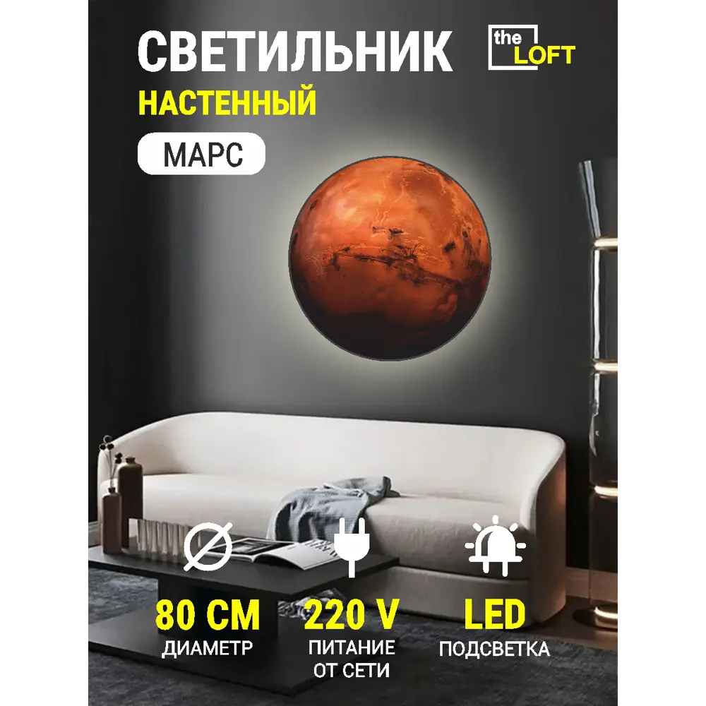 Фото Настенный светильник светодиодный Reklama 000036_loft_80_4k нейтральный белый свет цвет красный Фото Настенный светильник светодиодный Reklama 000036_loft_80_4k нейтральный белый свет цвет красный