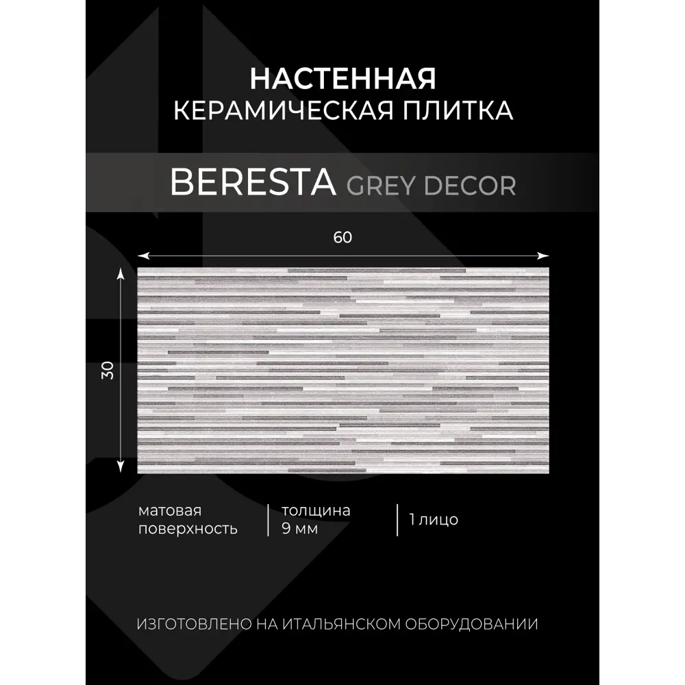 Фото 4 Керамическая плитка Eurotile Beresta 4810839050246 30x60см цвет белый Фото 4 Керамическая плитка Eurotile Beresta 4810839050246 30x60см цвет белый