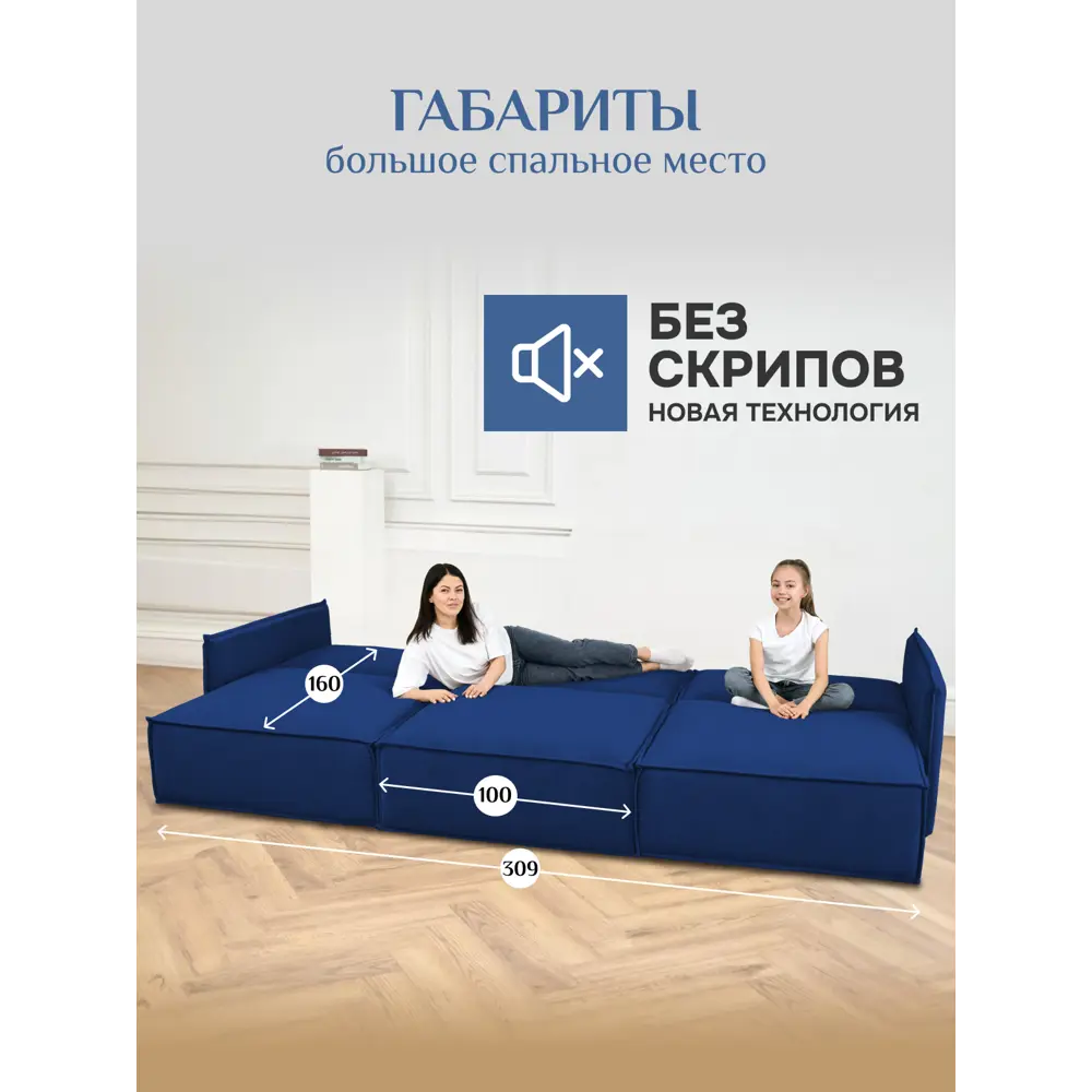 Фото 3 Диван модульный Brendoss 320 309x90x60 см велюр цвет синий Фото 3 Диван модульный Brendoss 320 309x90x60 см велюр цвет синий