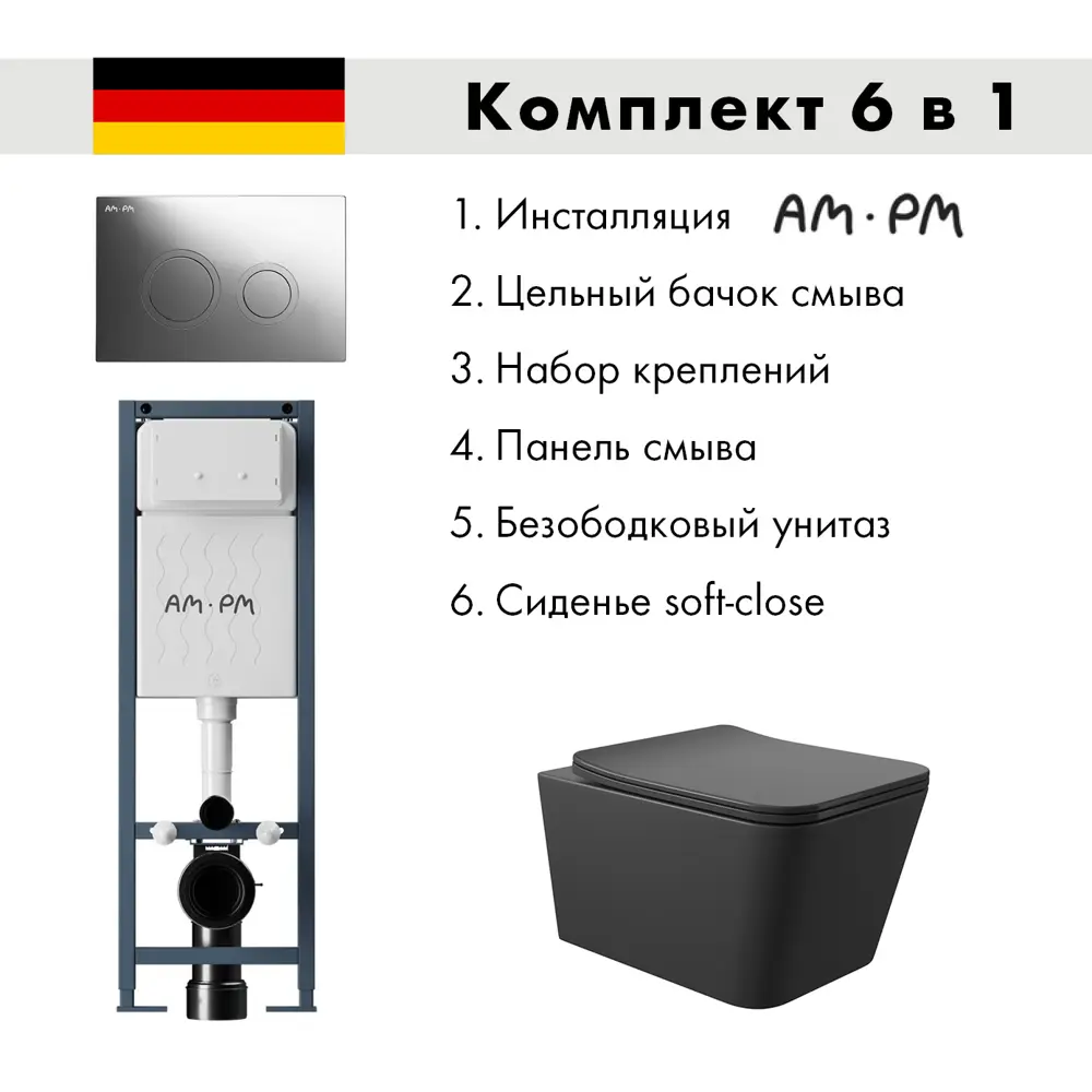 Фото Инсталляция AM.PM I012711.0151 ErgoFit с клавишей слива ErgoFit L пластик гл/хром унитаз 52x37 Soft-Close матовый черный квадрат Фото Инсталляция AM.PM I012711.0151 ErgoFit с клавишей слива ErgoFit L пластик гл/хром унитаз 52x37 Soft-Close матовый черный квадрат