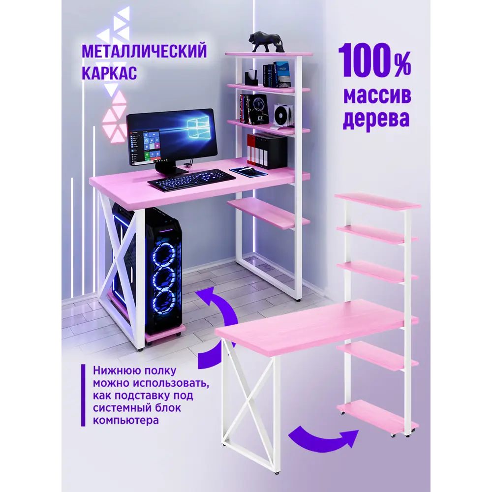 Фото 2 Стол Solarius loft с 5 полками столешница 40 мм 60x145x90 см крестообразные ножки сосна цвет розовый Фото 2 Стол Solarius loft с 5 полками столешница 40 мм 60x145x90 см крестообразные ножки сосна цвет розовый