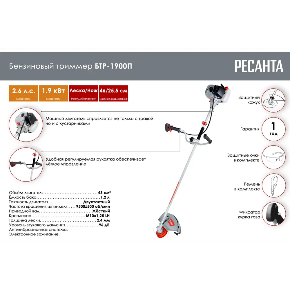 Фото 2 Триммер бензиновый Ресанта Бтр-1900п 2.6 л.с. Фото 2 Триммер бензиновый Ресанта Бтр-1900п 2.6 л.с.