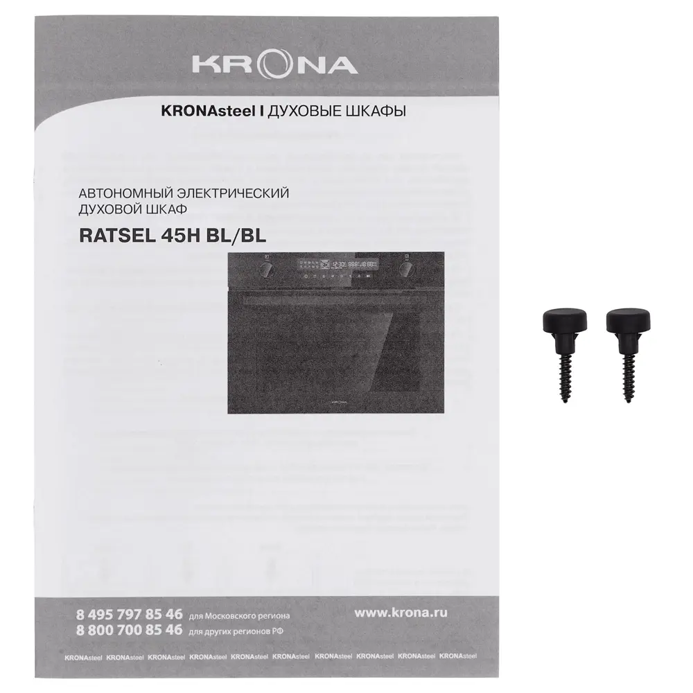 Фото 12 Духовой шкаф Krona RATSEL 45H BL/BL 59.5х45.4х56.8 см цвет черный