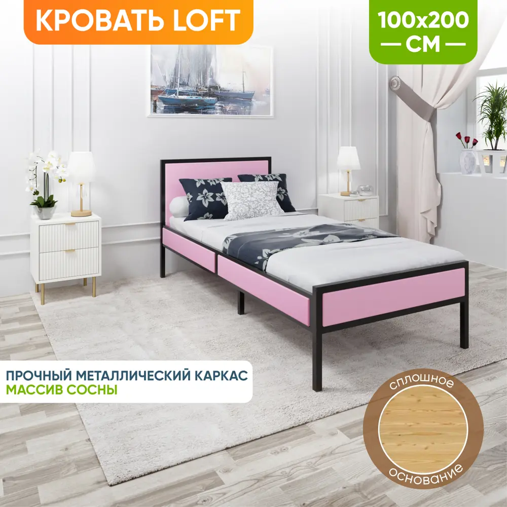 Фото 3 Кровать Solarius Komp100loft-roz-black-full 105 x 89 x 206 см сосна цвет розовый Фото 3 Кровать Solarius Komp100loft-roz-black-full 105 x 89 x 206 см сосна цвет розовый