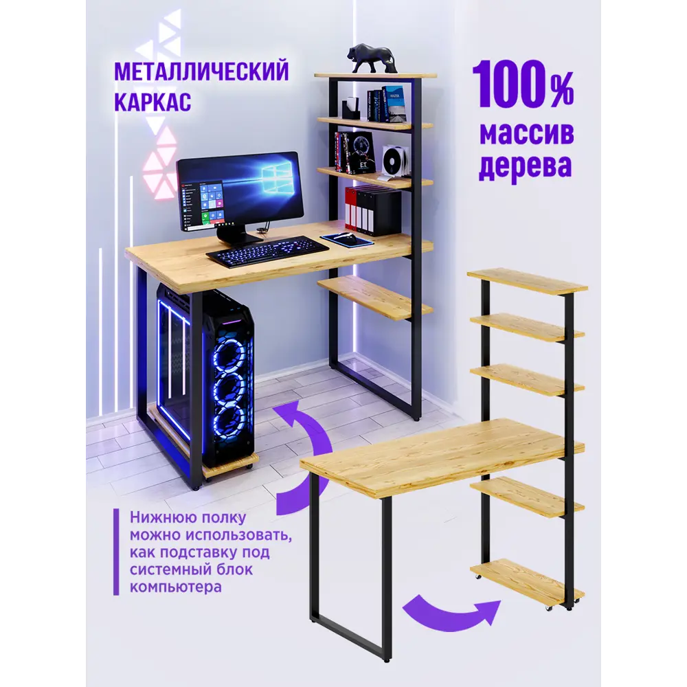 Фото 2 Стол Solarius loft 5 полок столешница без покраски 40 мм 80x145x140 см черные металлические ножки сосна цвет некрашеный Фото 2 Стол Solarius loft 5 полок столешница без покраски 40 мм 80x145x140 см черные металлические ножки сосна цвет некрашеный