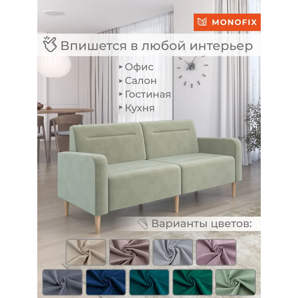 Фото 3 Диван прямой Monofix Диван фоксет DV-FOX-182-V-30 182x82.5x72 см велюр цвет оливковый Фото 3 Диван прямой Monofix Диван фоксет DV-FOX-182-V-30 182x82.5x72 см велюр цвет оливковый