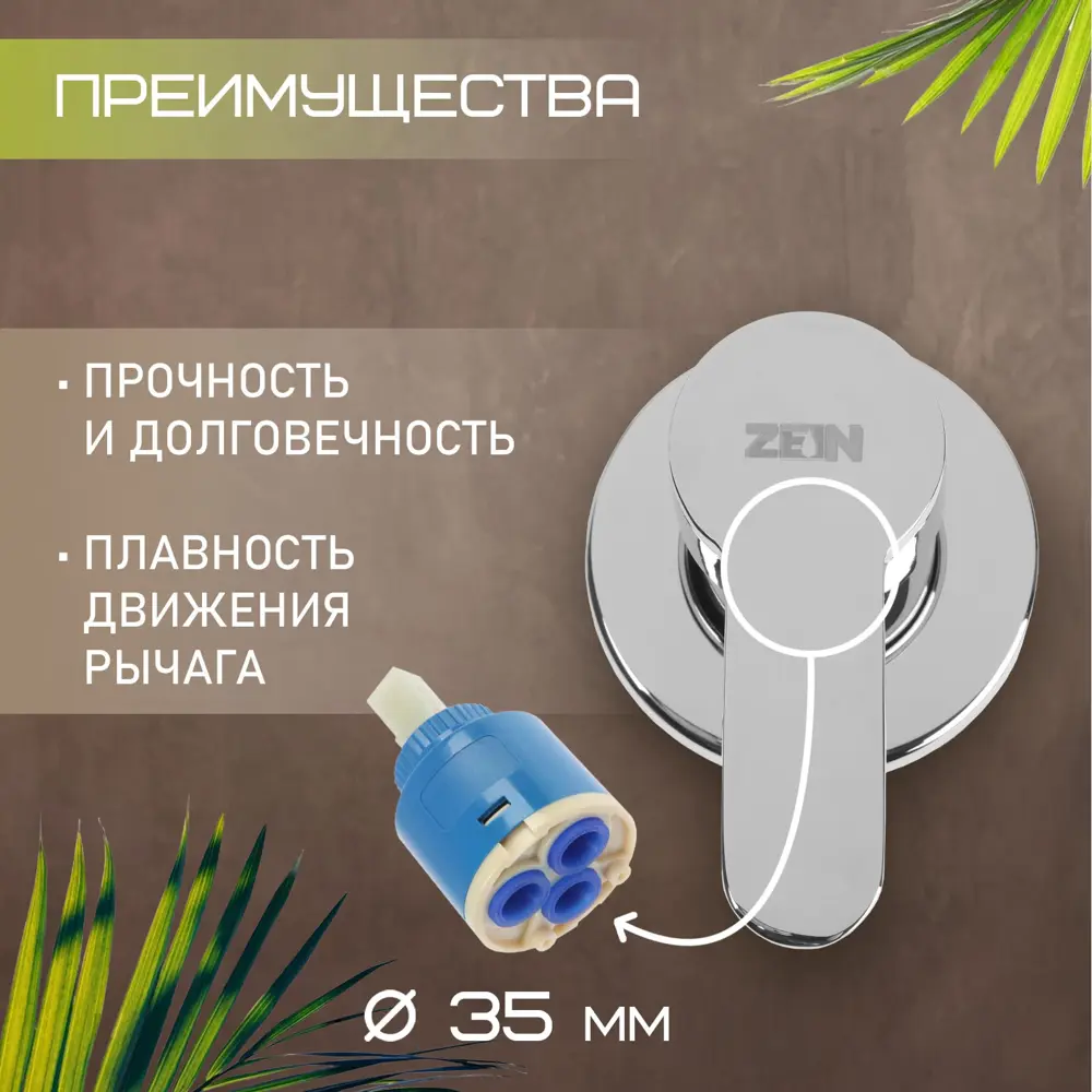 Фото 2 Смеситель для душевой кабины Zein скрытый монтаж ручка картридж 35 мм латунь цвет хром Фото 2 Смеситель для душевой кабины Zein скрытый монтаж ручка картридж 35 мм латунь цвет хром