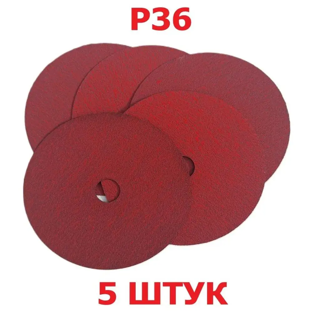 Фото Круг шлифовальный Vitatools F-150-P36-5 P36 150x22 мм, 5 шт Фото Круг шлифовальный Vitatools F-150-P36-5 P36 150x22 мм, 5 шт