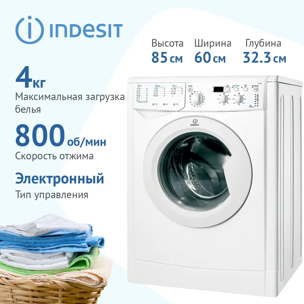 Фото 4 Стиральная машина Indesit Iwud 4085 (cis) 59.4x84.9x32.2 см 4 кг цвет белый Фото 4 Стиральная машина Indesit Iwud 4085 (cis) 59.4x84.9x32.2 см 4 кг цвет белый