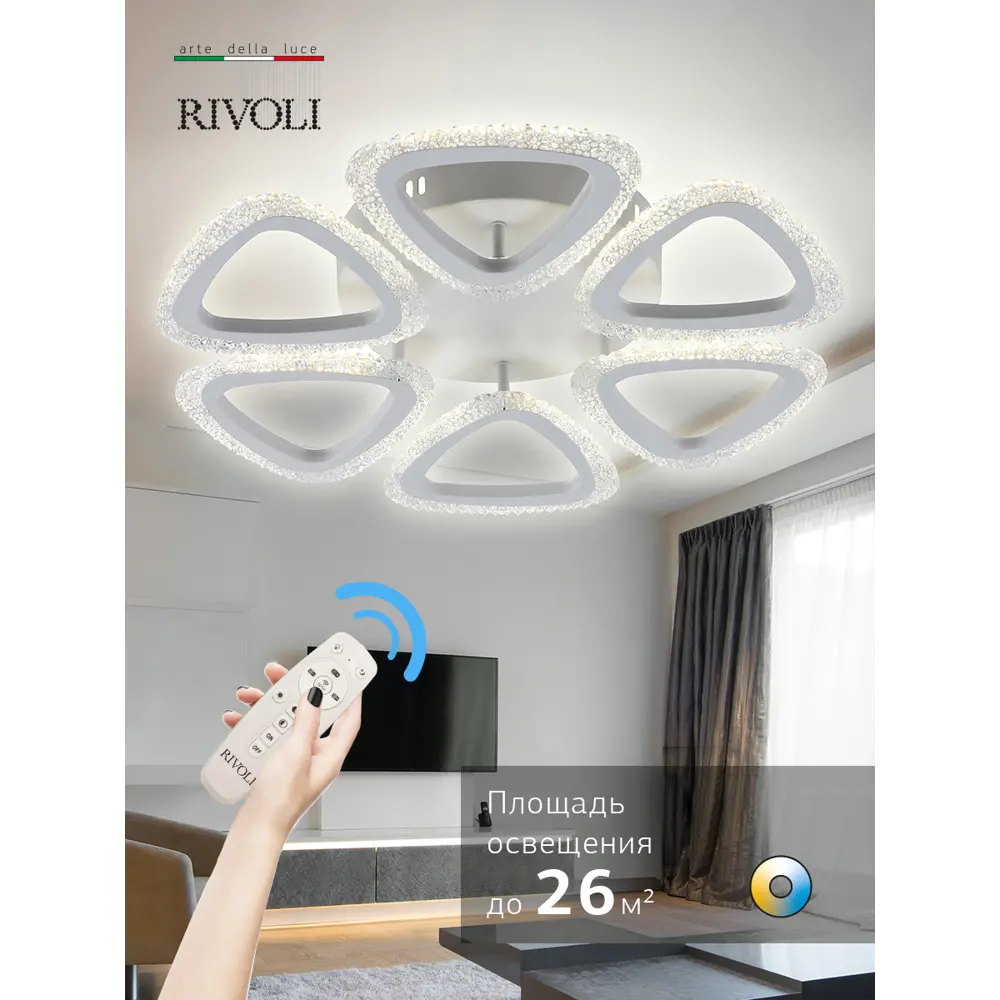 Фото 6 Люстра потолочная светодиодная Rivoli Б0052652 с пультом управления 24 м² регулируемый белый свет цвет белый Фото 6 Люстра потолочная светодиодная Rivoli Б0052652 с пультом управления 24 м² регулируемый белый свет цвет белый