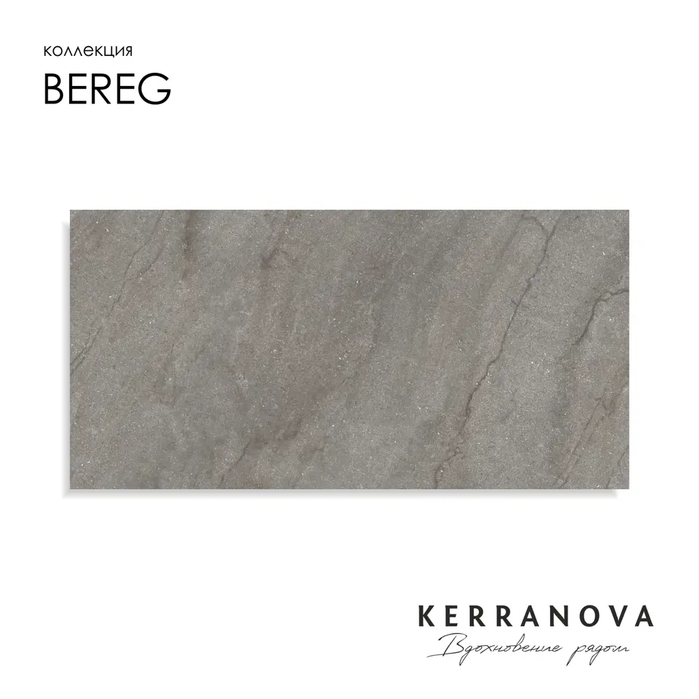 Фото 2 Керамогранит Kerranova Bereg K-2404/MR/600x1200x10/S1 60x120см цвет светло серый Фото 2 Керамогранит Kerranova Bereg K-2404/MR/600x1200x10/S1 60x120см цвет светло серый