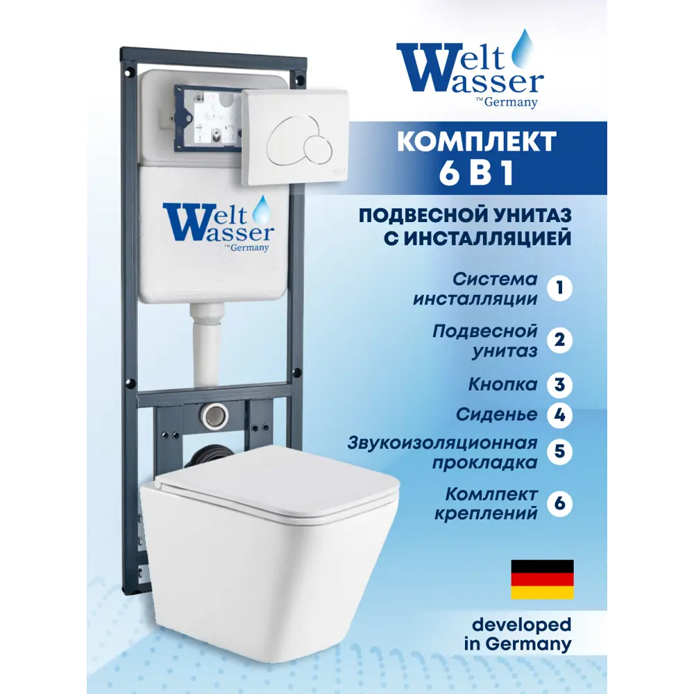 Фото Комплект инсталляция с унитазом Weltwasser MG41050 цвет белый Фото Комплект инсталляция с унитазом Weltwasser MG41050 цвет белый