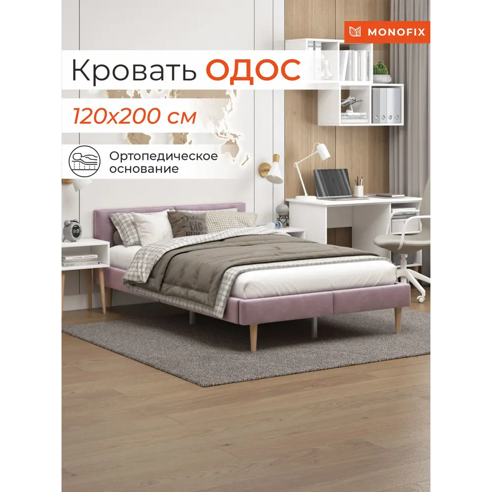 Фото Кровать Monofix ОДОС 130 x 73 x 5 см велюр цвет сиреневый Фото Кровать Monofix ОДОС 130 x 73 x 5 см велюр цвет сиреневый
