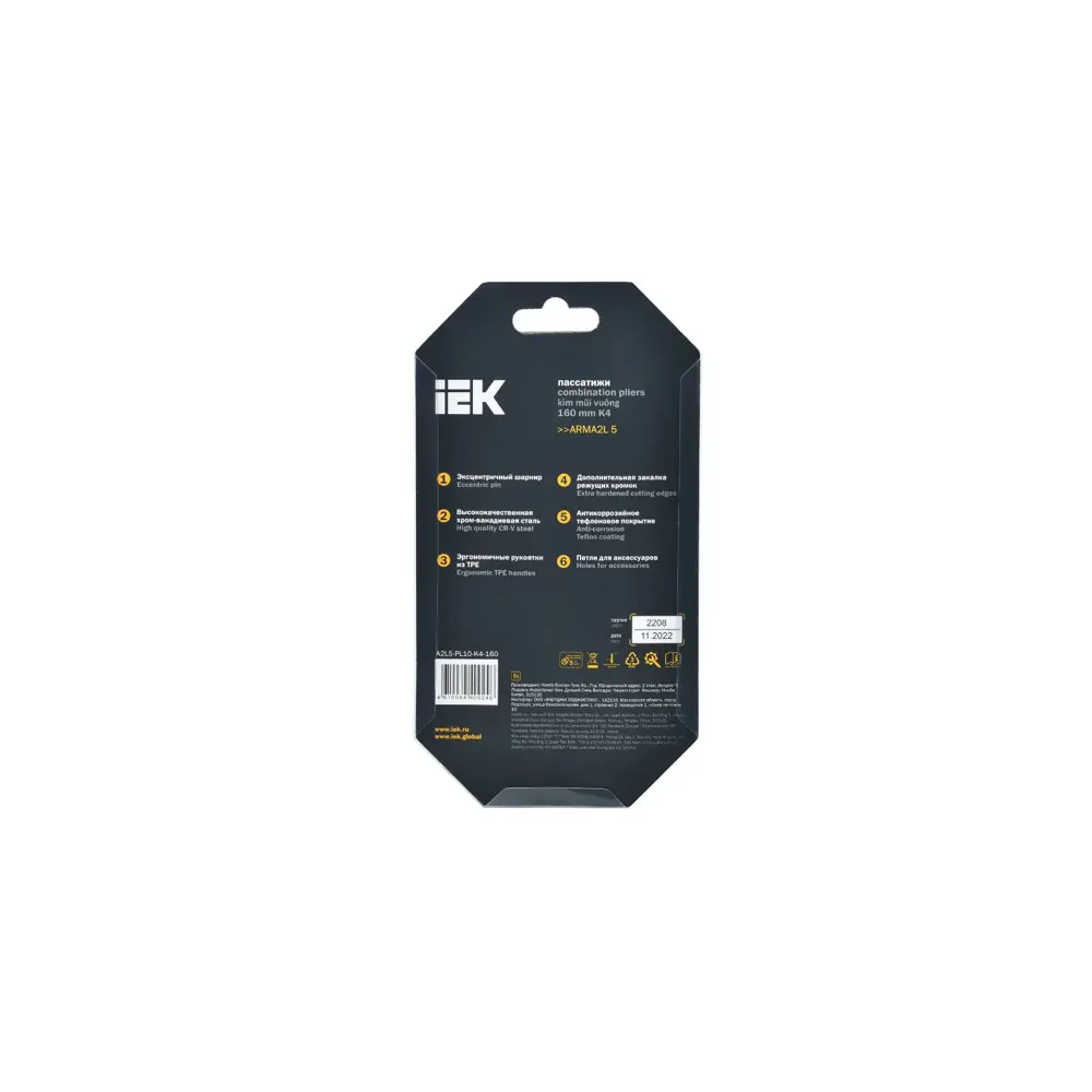 Фото 3 Пассатижи IEK A2L5-PL10-K4-160 172 мм Фото 3 Пассатижи IEK A2L5-PL10-K4-160 172 мм