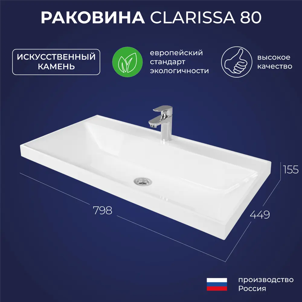 Фото 2 Раковина встраиваемая Итана 4656755757612 80см