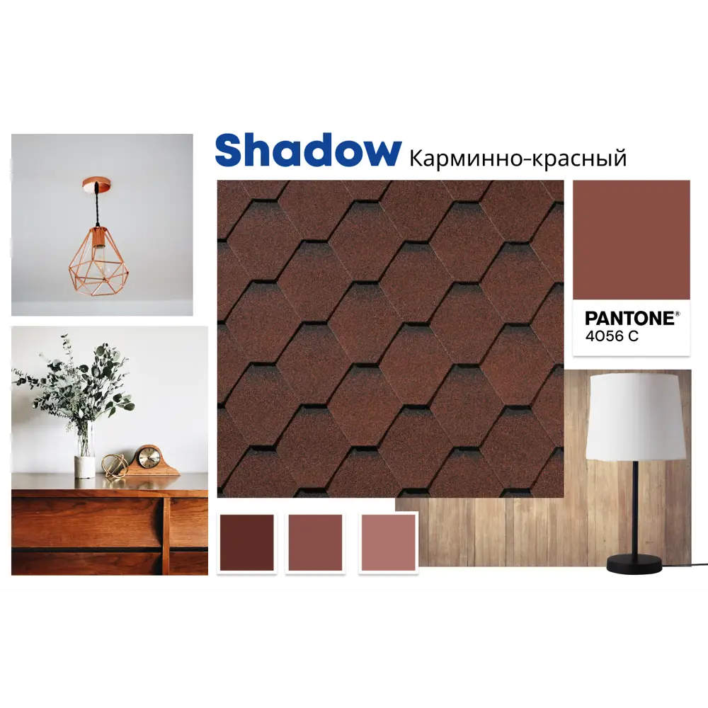 Фото 3 Гибкая черепица Quiet Tile Shadow 3м² цвет карминно-красный Фото 3 Гибкая черепица Quiet Tile Shadow 3м² цвет карминно-красный