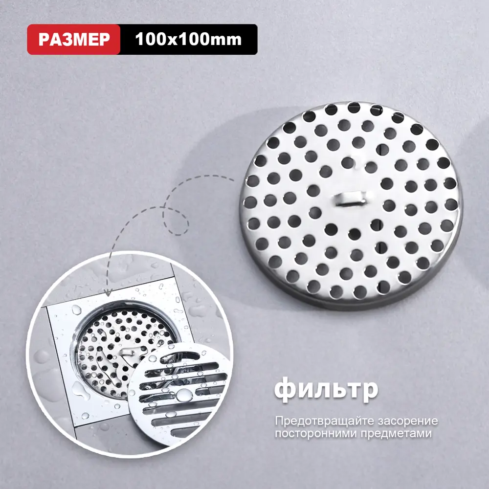 Фото 3 Трап для душа Raglo R605.10 сухой затвор 10x10 см латунь Фото 3 Трап для душа Raglo R605.10 сухой затвор 10x10 см латунь