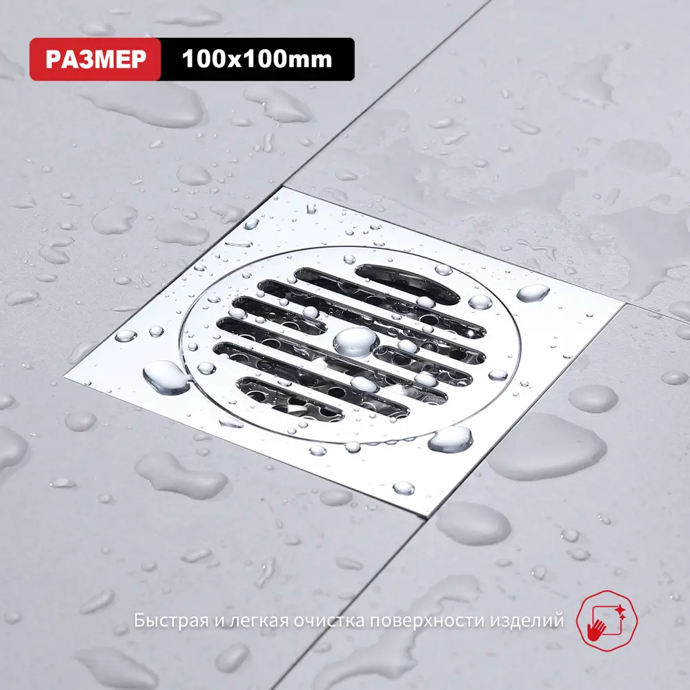 Фото 8 Трап для душа Raglo R605.10 сухой затвор 10x10 см латунь Фото 8 Трап для душа Raglo R605.10 сухой затвор 10x10 см латунь