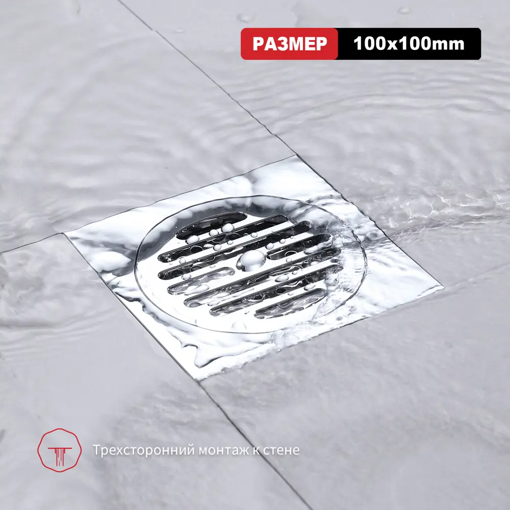 Фото 6 Трап для душа Raglo R605.10 сухой затвор 10x10 см латунь Фото 6 Трап для душа Raglo R605.10 сухой затвор 10x10 см латунь