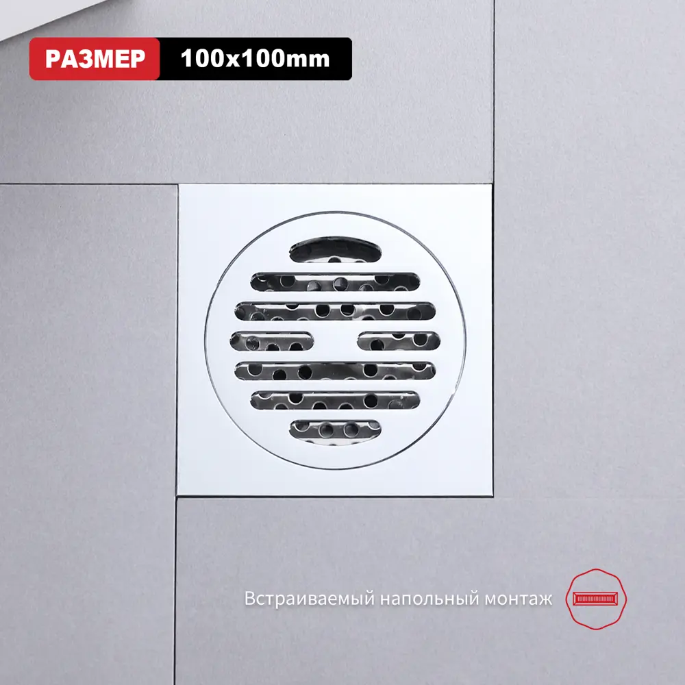 Фото 7 Трап для душа Raglo R605.10 сухой затвор 10x10 см латунь Фото 7 Трап для душа Raglo R605.10 сухой затвор 10x10 см латунь