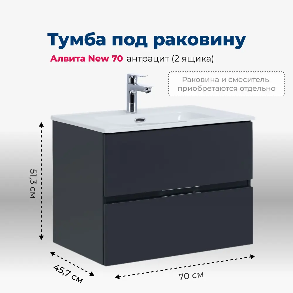 Фото 2 Тумба под раковину подвесная Aquanet Алвита New 00303908 70см Фото 2 Тумба под раковину подвесная Aquanet Алвита New 00303908 70см