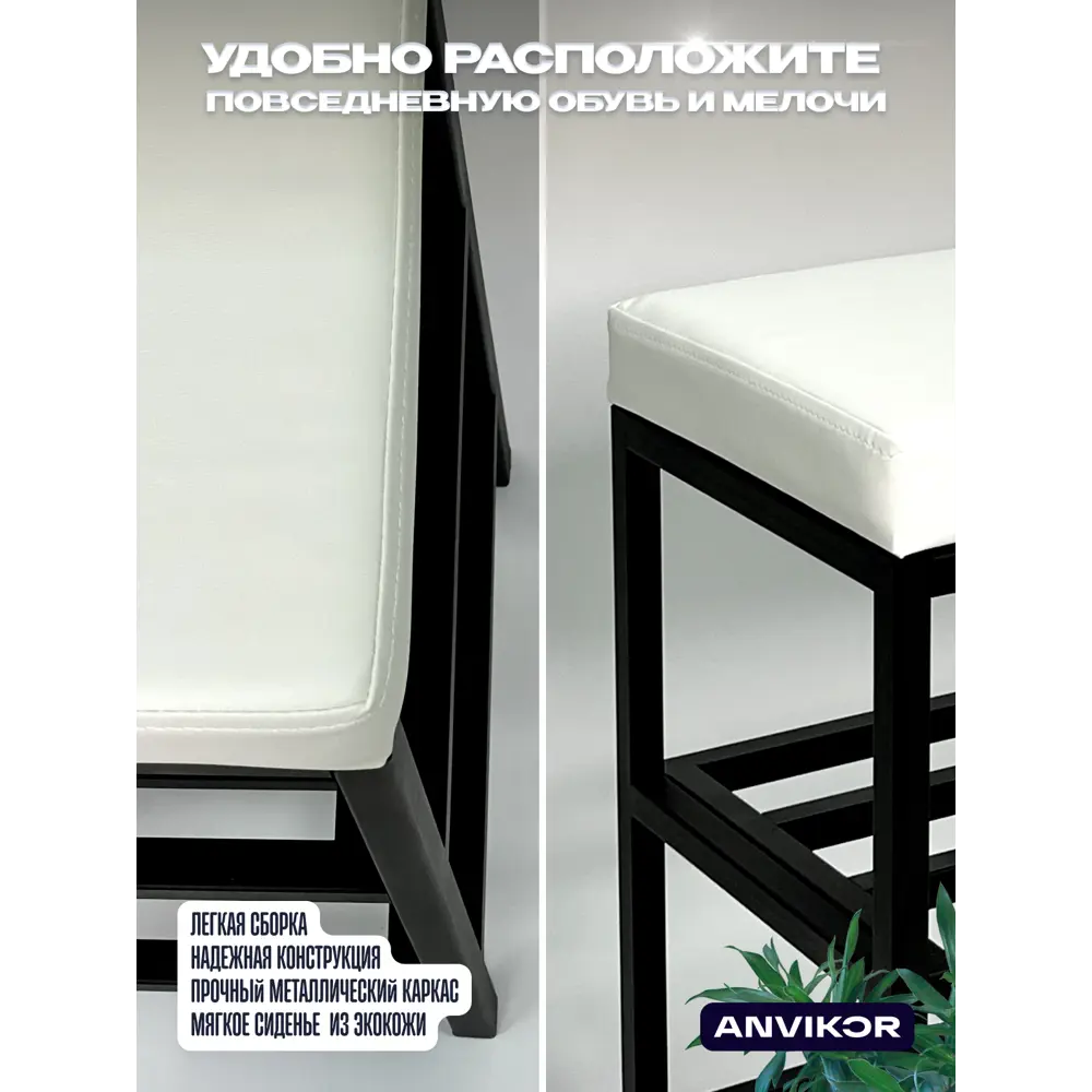 Фото 5 Обувница Anvikor Джуно 69x60x29 см 2 полки ЛДСП цвет белый