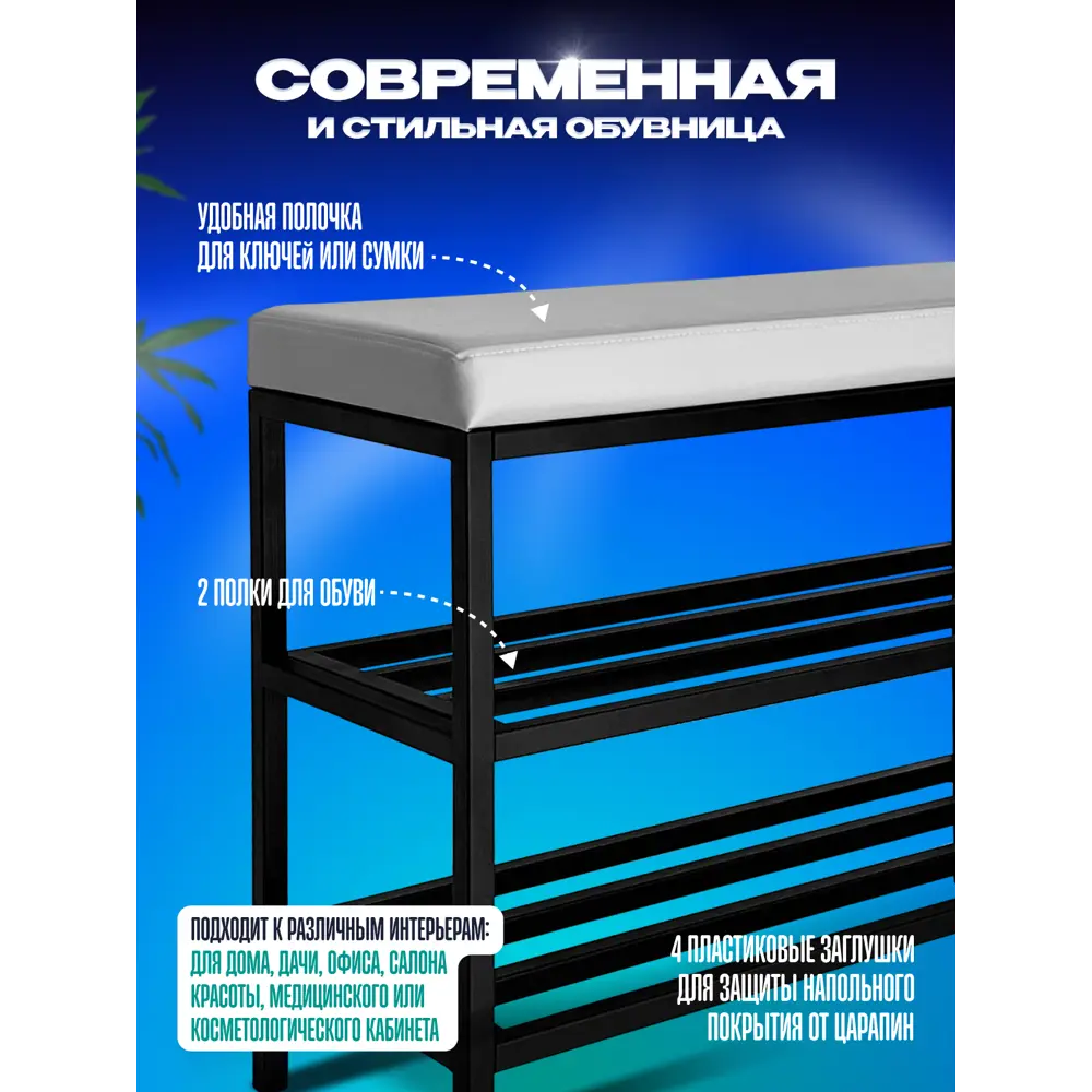 Фото 4 Обувница Anvikor Джуно 69x60x29 см 2 полки ЛДСП цвет белый