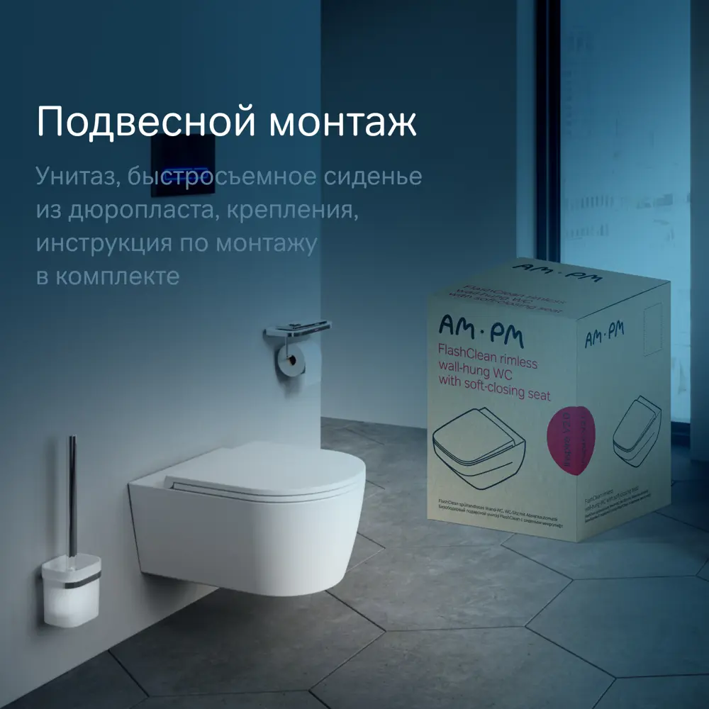 Фото 6 Унитаз подвесной Am.pm Func C8F1701MWSC безободковый с сиденьем микролифт