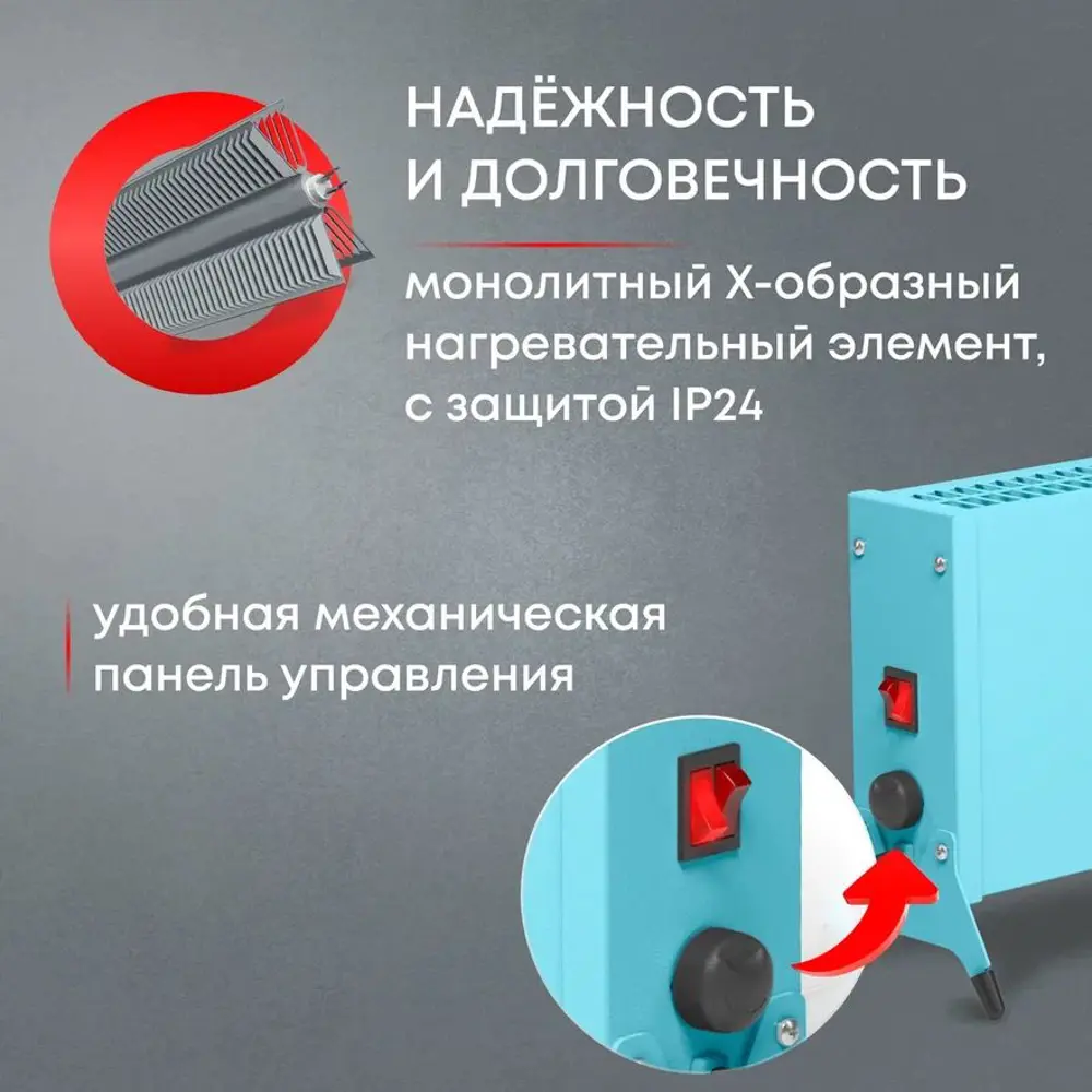 Фото 5 Конвектор электрический Zeder 20MX-12 Blue с механическим термостатом 2000 Вт Фото 5 Конвектор электрический Zeder 20MX-12 Blue с механическим термостатом 2000 Вт