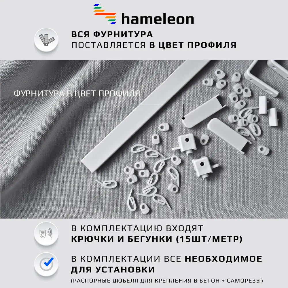 Фото 3 Карниз для штор двухрядный Hameleon 02-02-1-300-15-6, 300 см алюминий, белый
