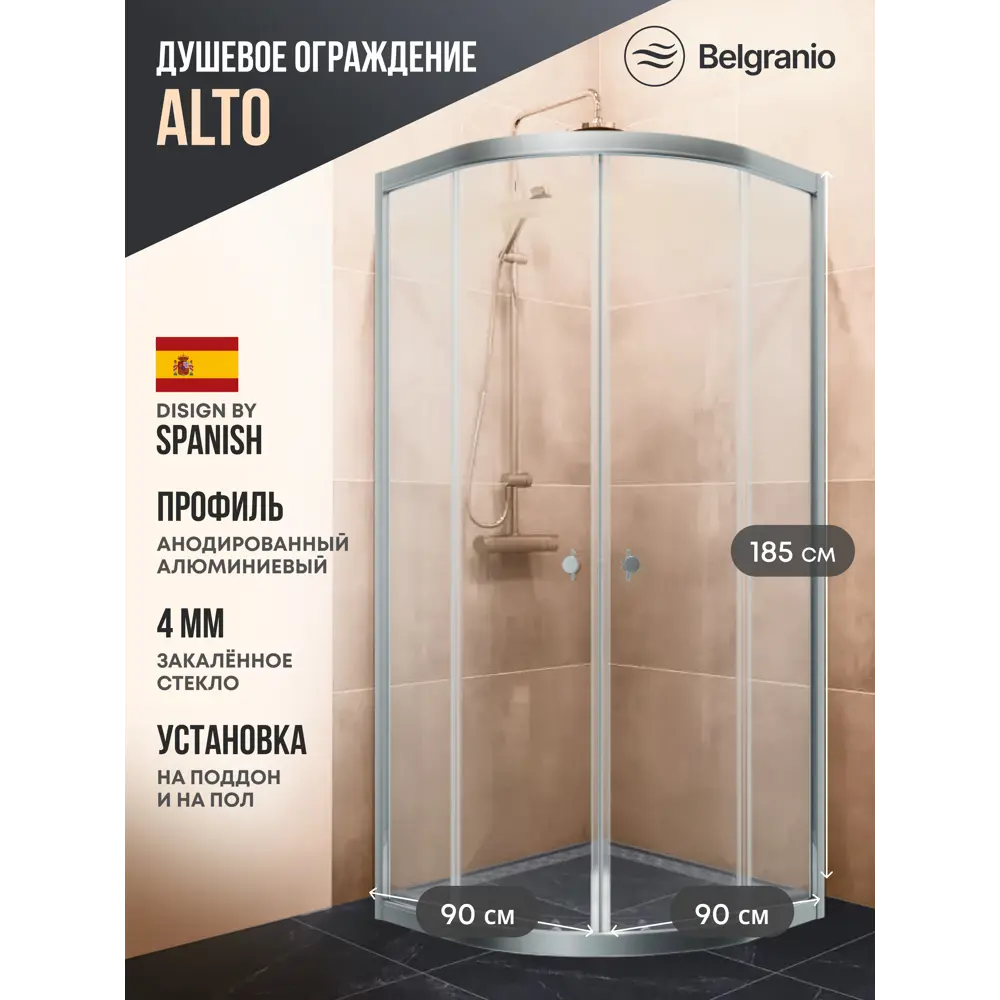 Фото Душевой уголок Belgranio Alto BR0000051621 1/4 круга 90x90см хромированный профиль эффект стекла прозрачный Фото Душевой уголок Belgranio Alto BR0000051621 1/4 круга 90x90см хромированный профиль эффект стекла прозрачный