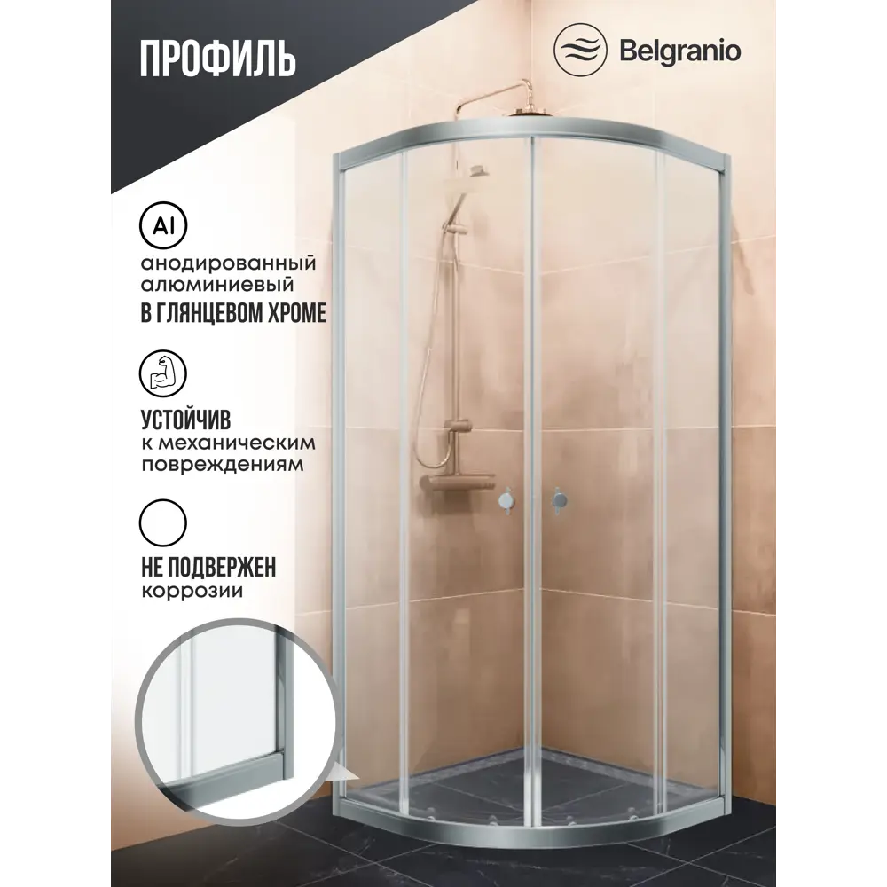 Фото 2 Душевой уголок Belgranio Alto BR0000051621 1/4 круга 90x90см хромированный профиль эффект стекла прозрачный Фото 2 Душевой уголок Belgranio Alto BR0000051621 1/4 круга 90x90см хромированный профиль эффект стекла прозрачный