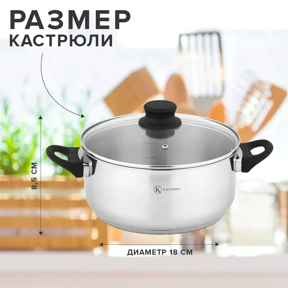 Фото 3 Кастрюля 1.9 л с крышкой Катюша нержавеющая сталь цвет серебристый Фото 3 Кастрюля 1.9 л с крышкой Катюша нержавеющая сталь цвет серебристый