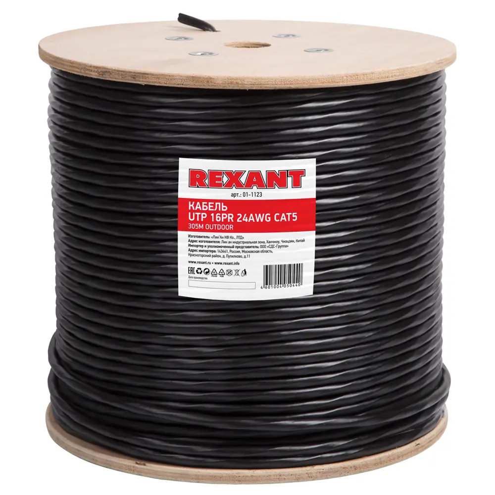 Фото 2 Кабель витая пара Rexant U/UTP Cat 5е PE 16PR 24AWG outdoor solid 305 м цвет черный Фото 2 Кабель витая пара Rexant U/UTP Cat 5е PE 16PR 24AWG outdoor solid 305 м цвет черный