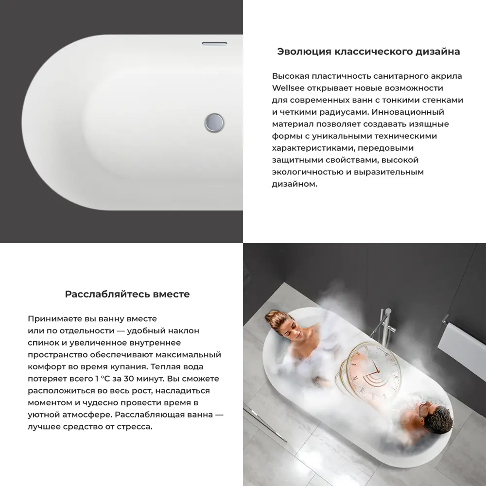 Фото 4 Отдельностоящая ванна Wellsee 23860104R акрил 166x77см Фото 4 Отдельностоящая ванна Wellsee 23860104R акрил 166x77см