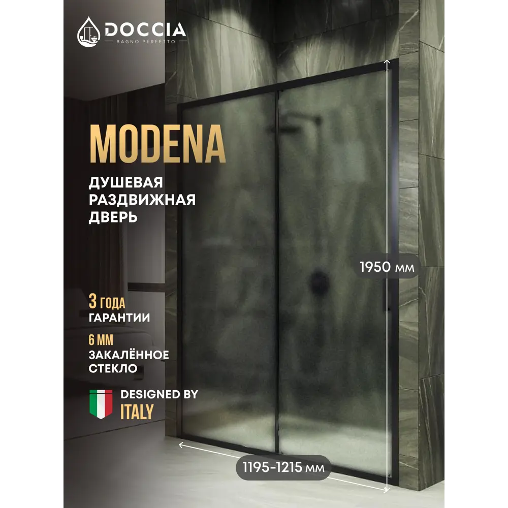 Фото Душевая дверь Doccia GLASS120r/SA/6BL 120см эффект стекла матовый раздвижной Фото Душевая дверь Doccia GLASS120r/SA/6BL 120см эффект стекла матовый раздвижной
