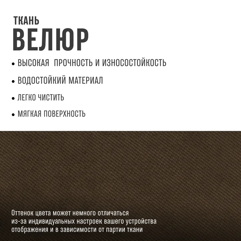 Фото 7 Диван раскладной Cityhd 212x77x74 см велюр цвет коричневый Фото 7 Диван раскладной Cityhd 212x77x74 см велюр цвет коричневый